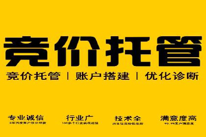 竞价开户实战经验：案例分享
